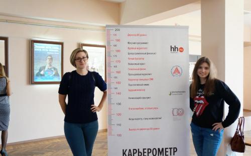 Дни карьеры ЮФУ - 2017 фото 1